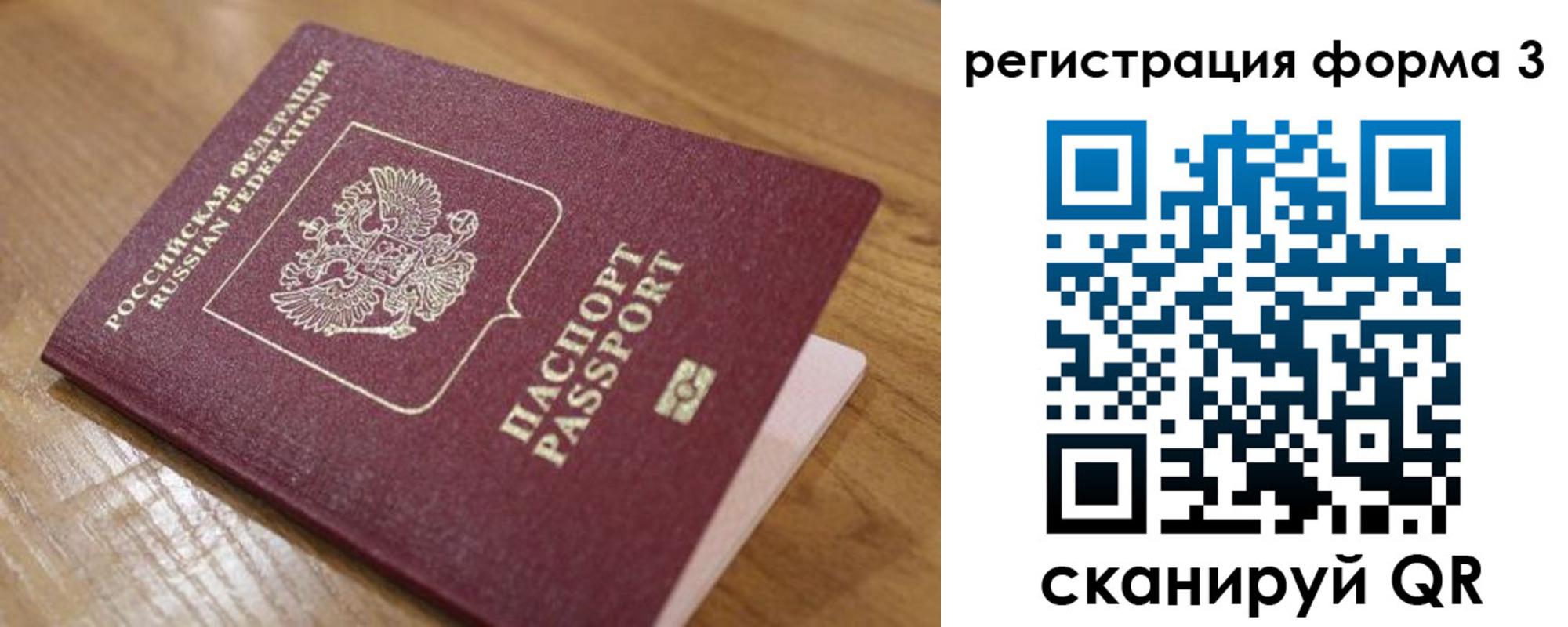 прописка законно в Алексине