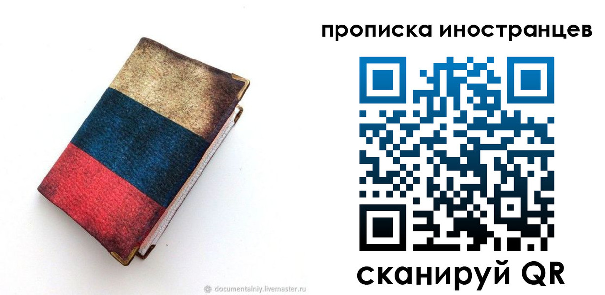 временная регистрация в квартире в Алексине