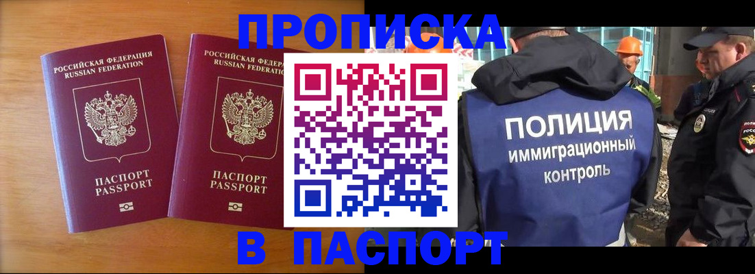 прописка паспорт в Алексине