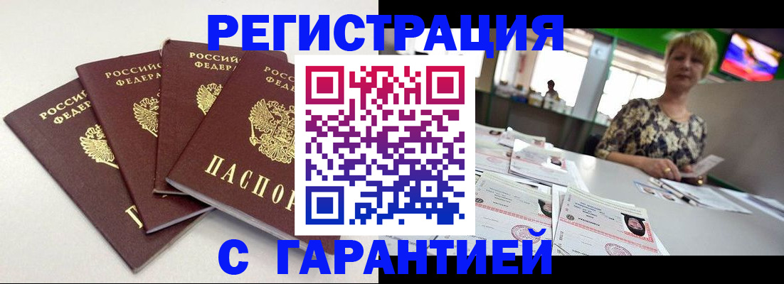 временная регистрация для всех в Алексине