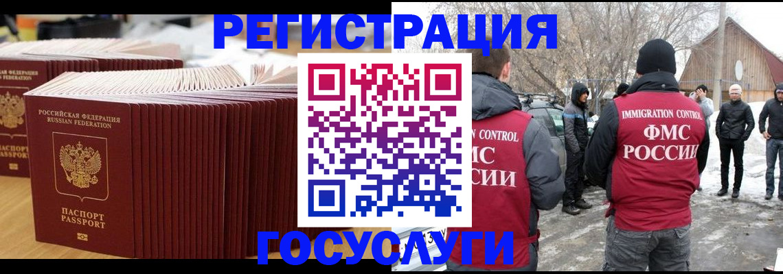 прописка 2025 в Алексине