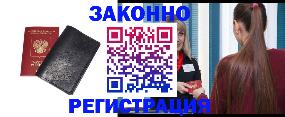 прописка паспорт в Алексине