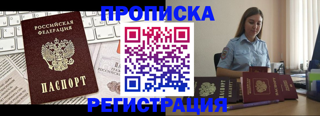 временная регистрация в Алексине