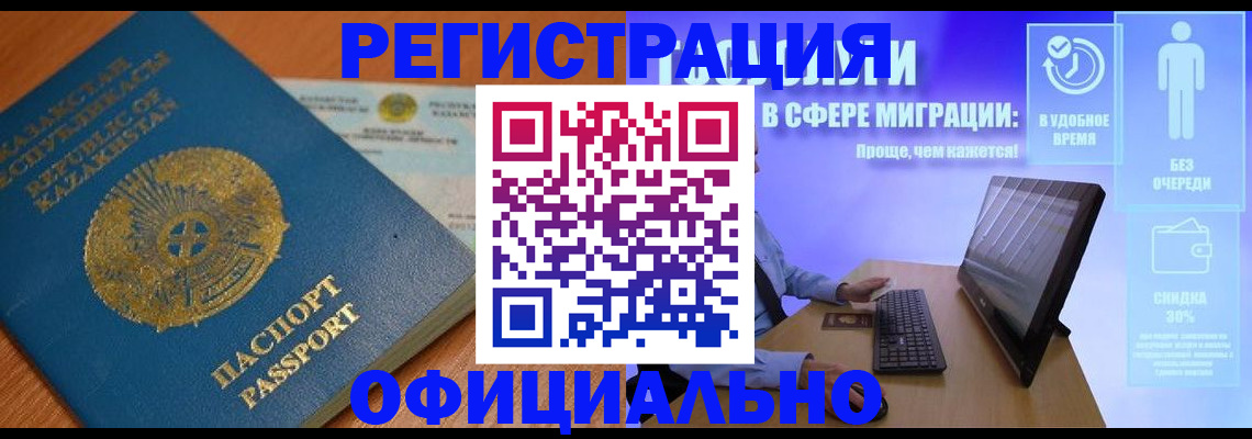 прописка гарантия в Алексине