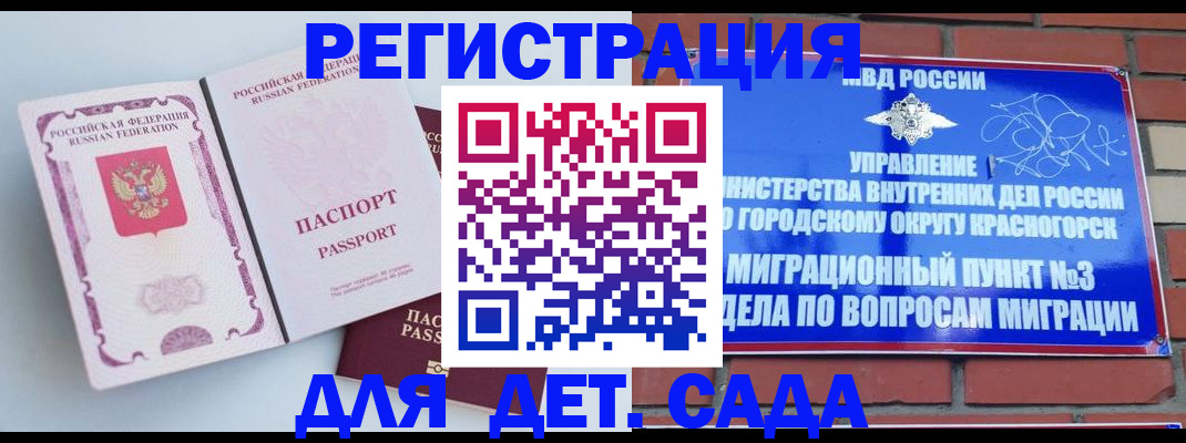 временная регистрация надежно в Алексине